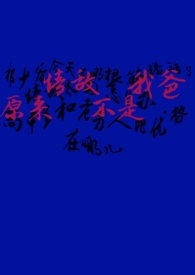 情敌是他不是她知乎小说